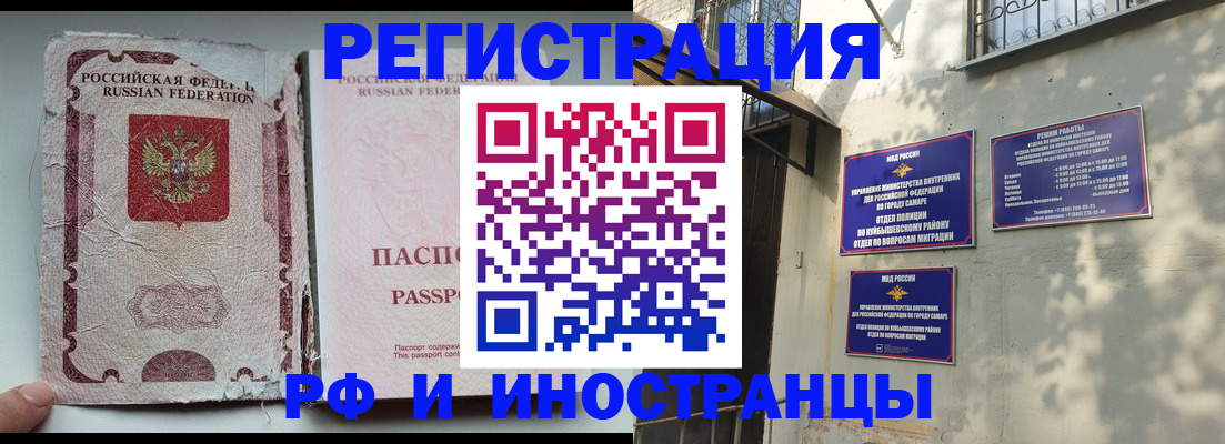временная регистрация надежно в Красном Куте