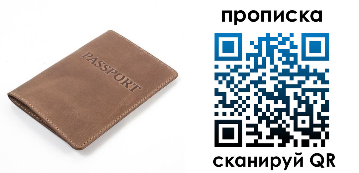 временная регистрация в квартире в Красном Куте
