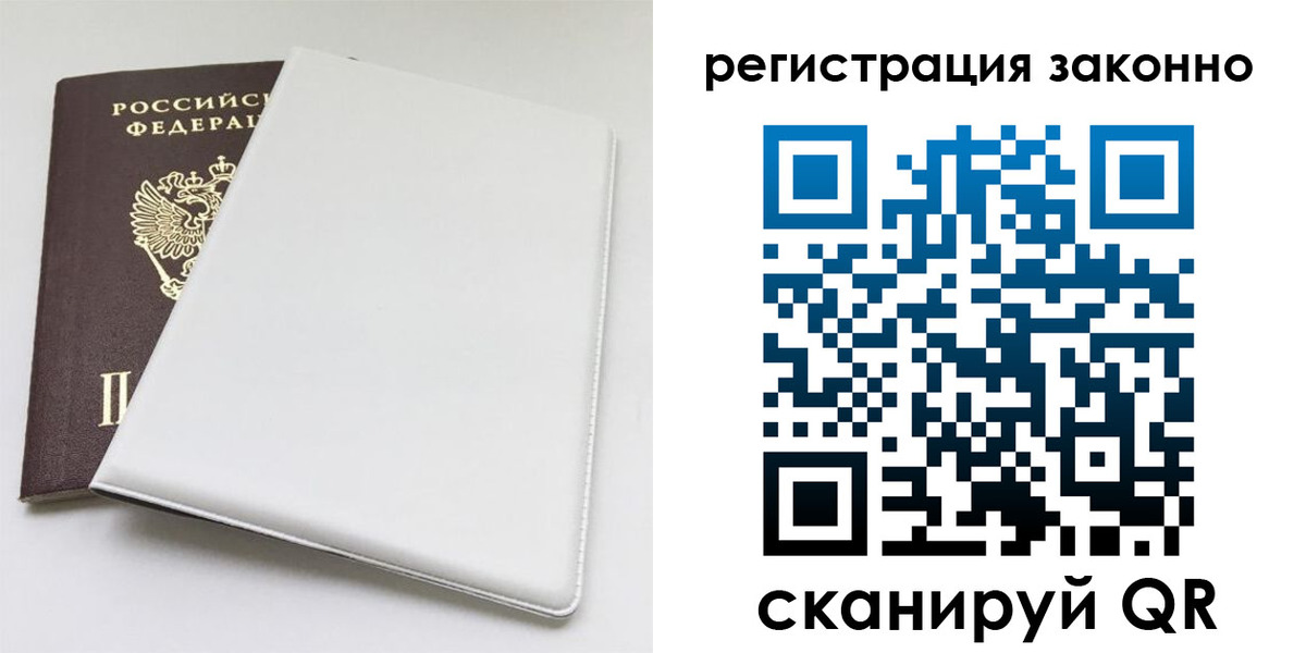 миграционный учет в Красном Куте