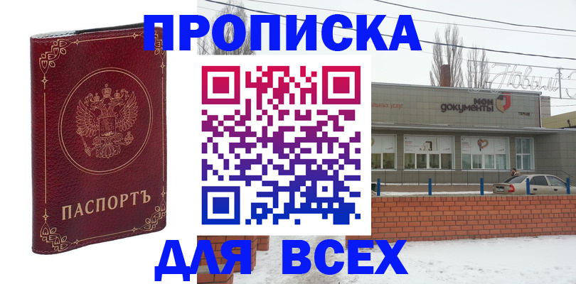 форма 3 в Красном Куте