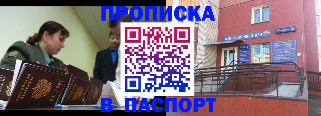 временная регистрация собственник в Красном Куте